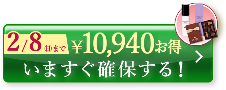 今すぐ購入する