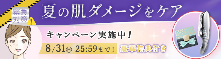 限定キャンペーン