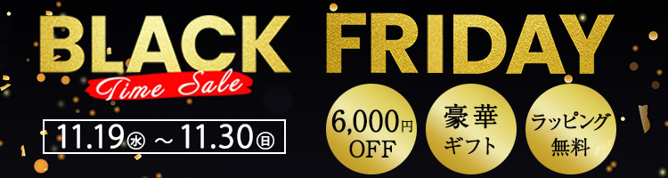 限定キャンペーン