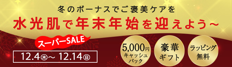限定キャンペーン
