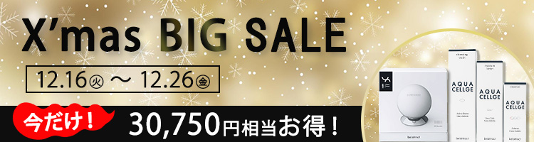 限定キャンペーン