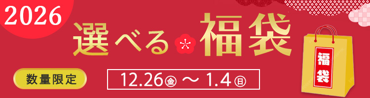 限定キャンペーン