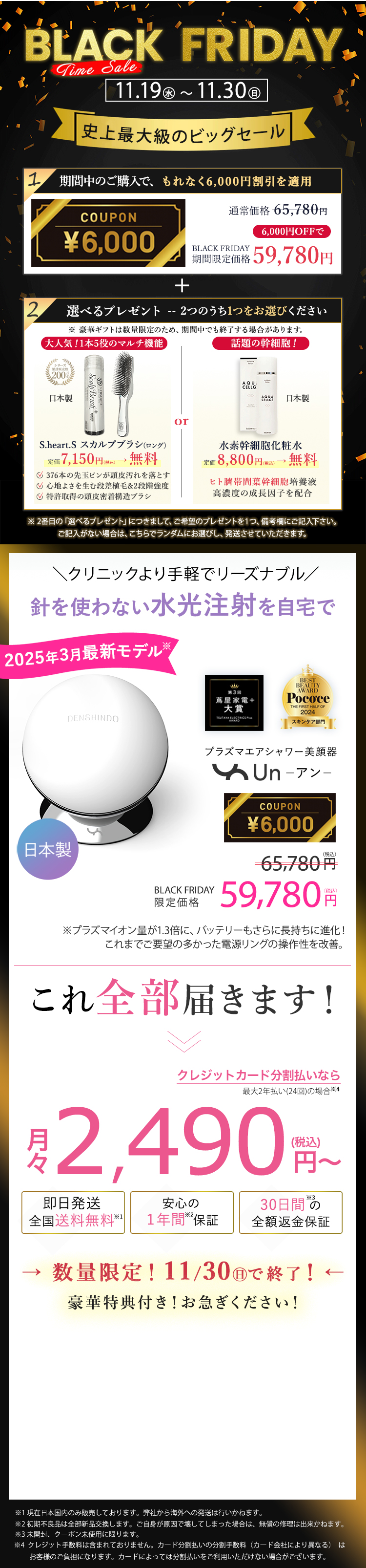 プラズマエアシャワー美顔器