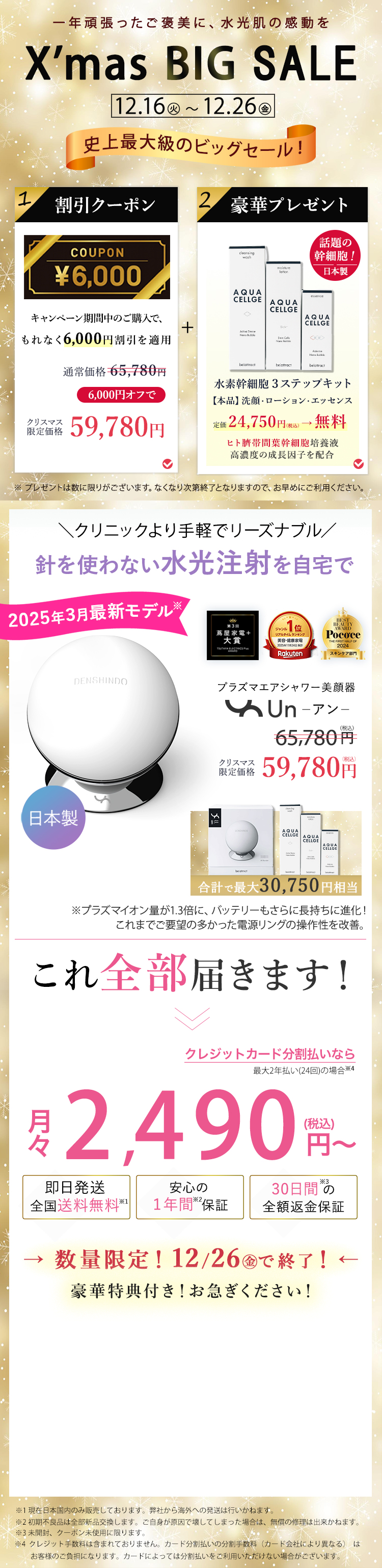 プラズマエアシャワー美顔器