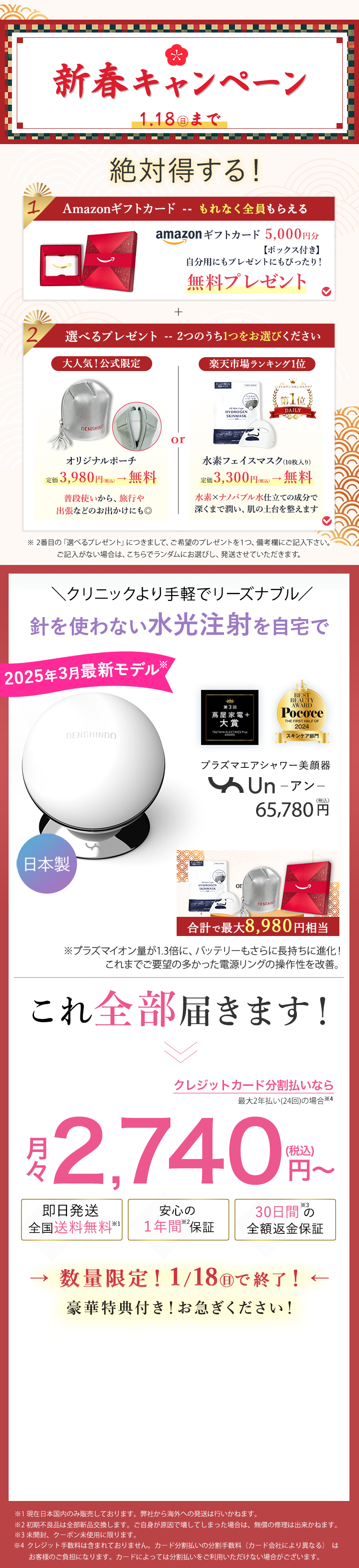 プラズマエアシャワー美顔器