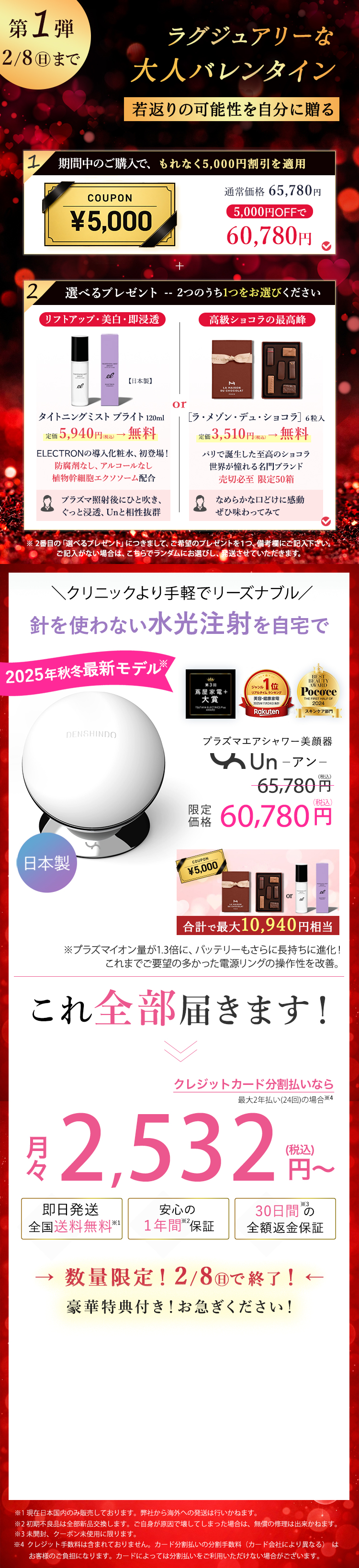 プラズマエアシャワー美顔器