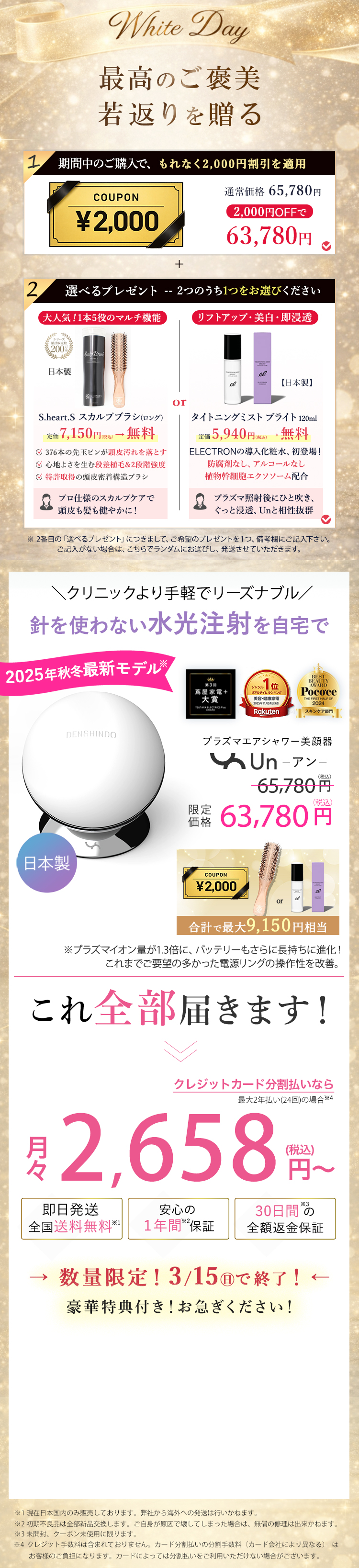 プラズマエアシャワー美顔器