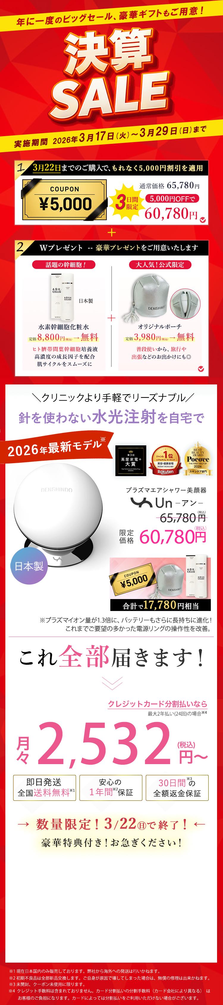 プラズマエアシャワー美顔器