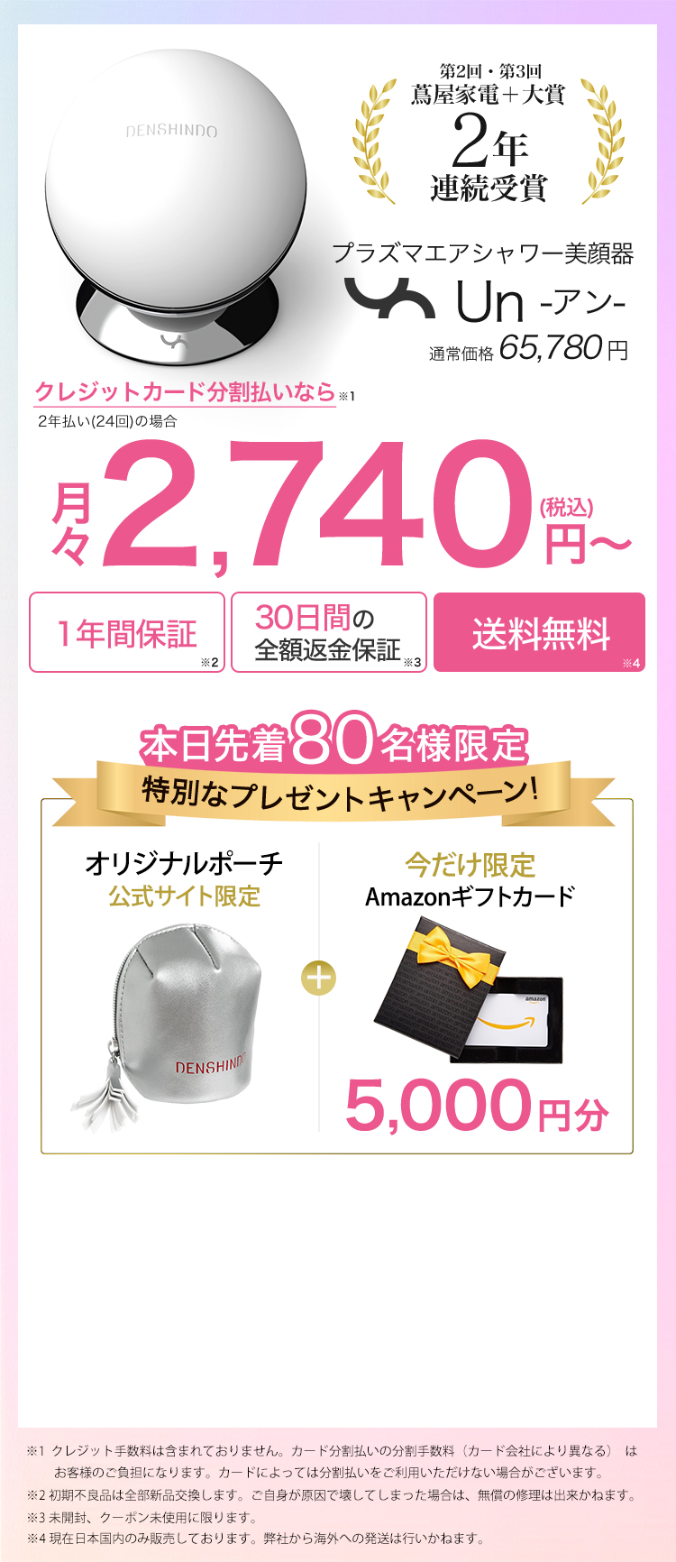 針を使わない水光注射を自宅で |プラズマエアシャワー美顔器 Un