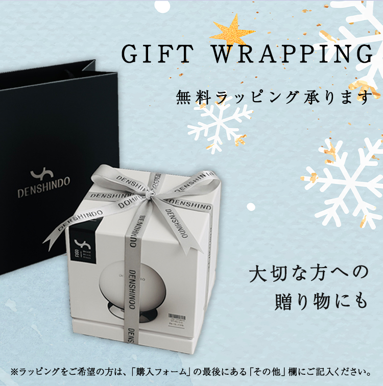 ラッピング承ります