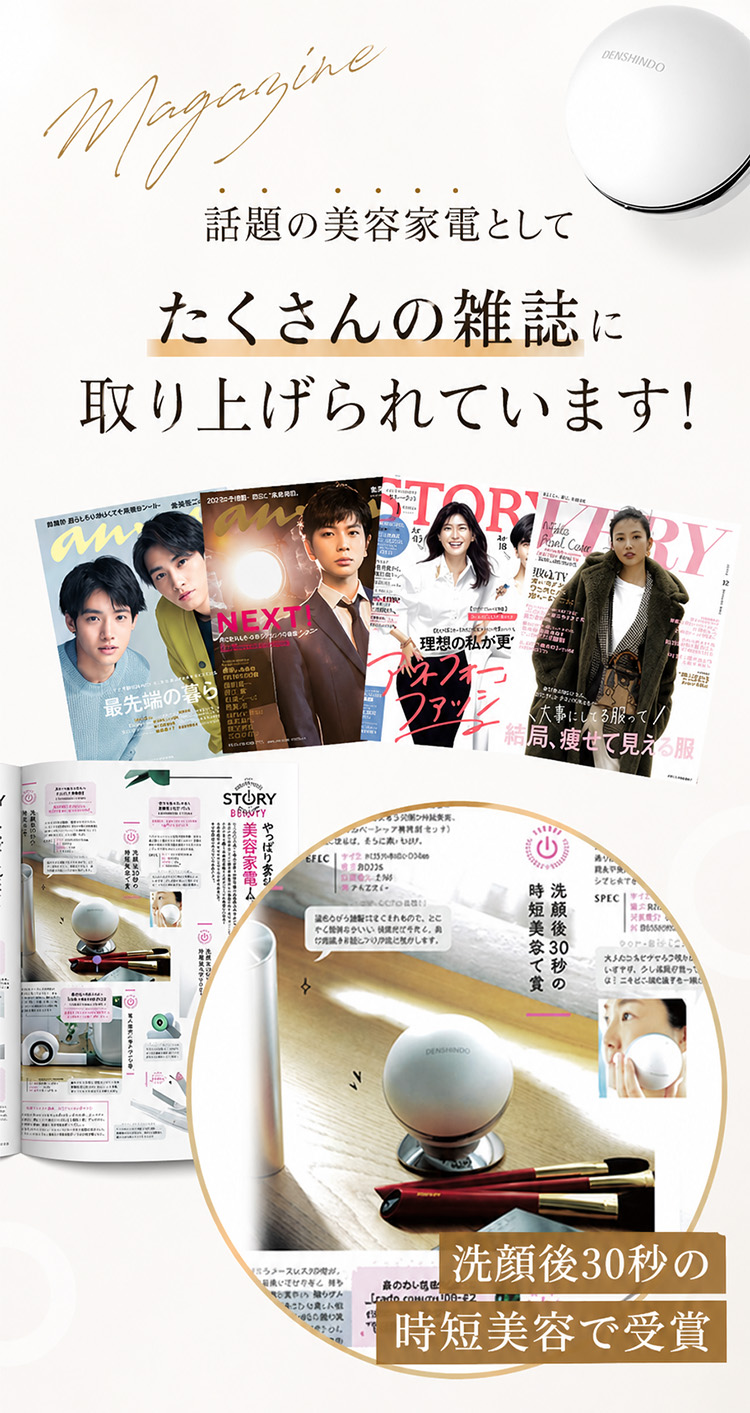 たくさんの雑誌に取り上げられています!