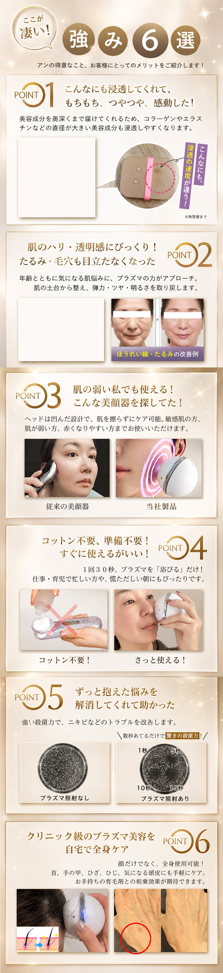 こんなにも浸透してくれて、もちもち、つやつや、感動した！｜ずっと抱えた悩みを解消してくれて助かった