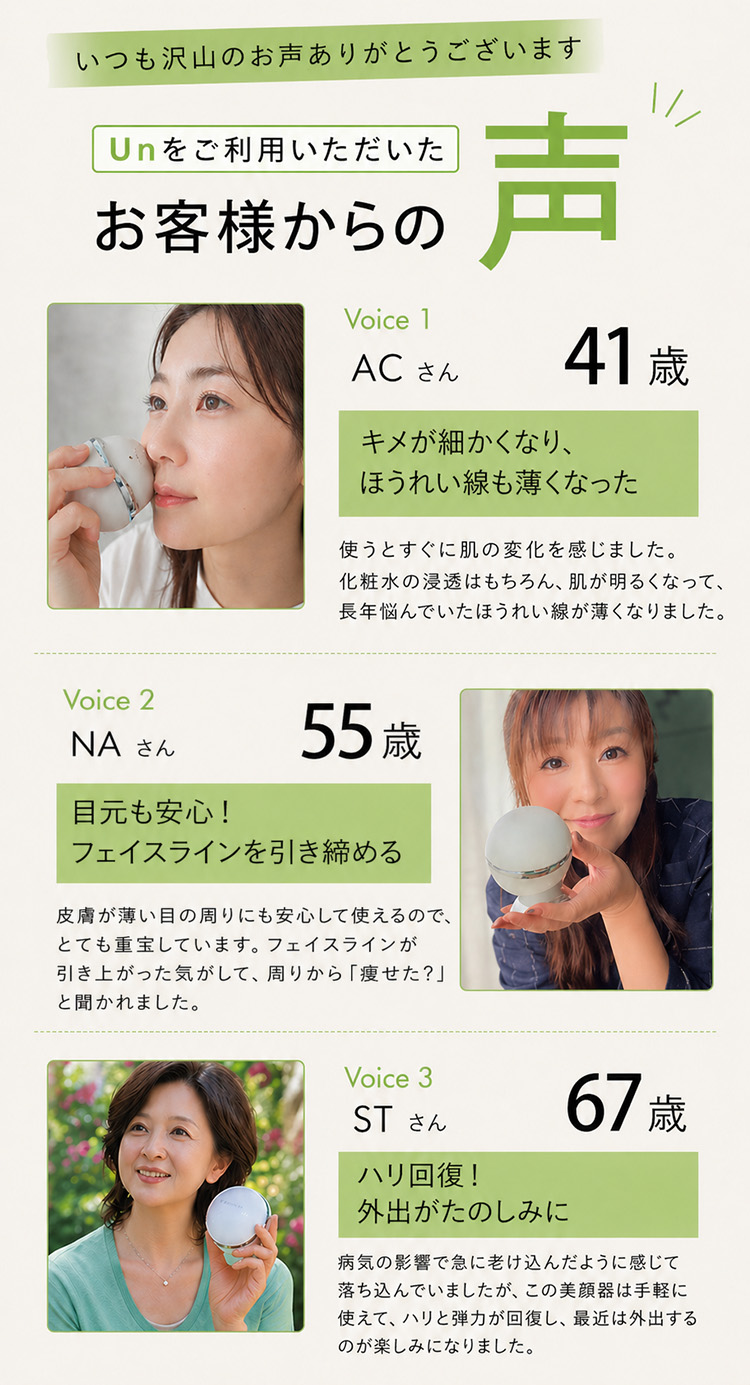 つや肌美人続々！息子にはニキビケア、私にはエイジングケア 美顔器は買っても続けられない、これならずっと使える 小さいのに強い浸透力、年齢肌を打ち勝つ最強な味方 