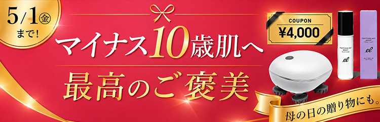 限定キャンペーン 