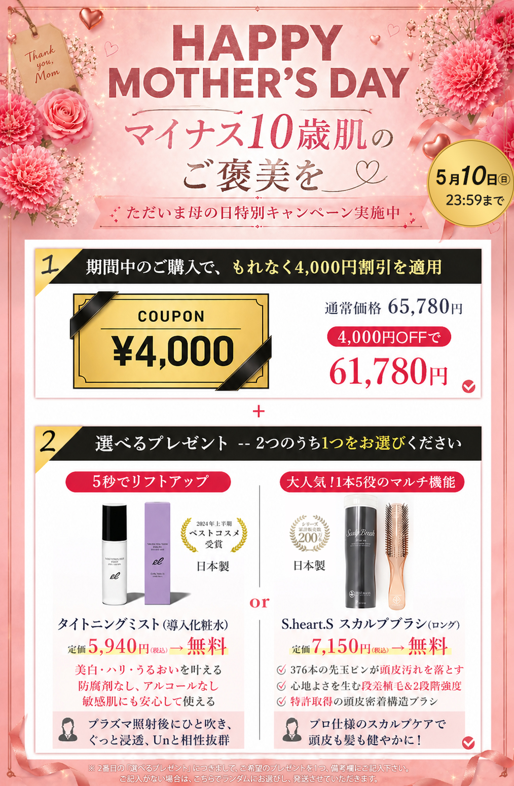 プラズマエアシャワー美顔器