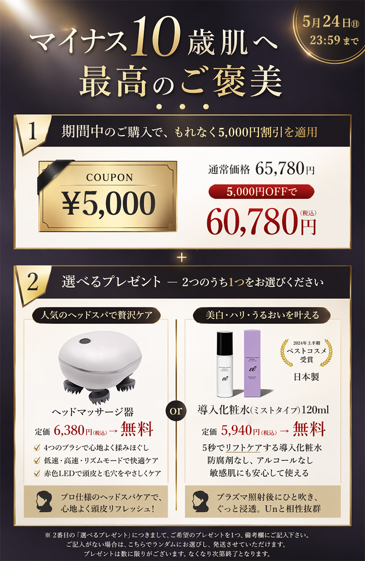 プラズマエアシャワー美顔器