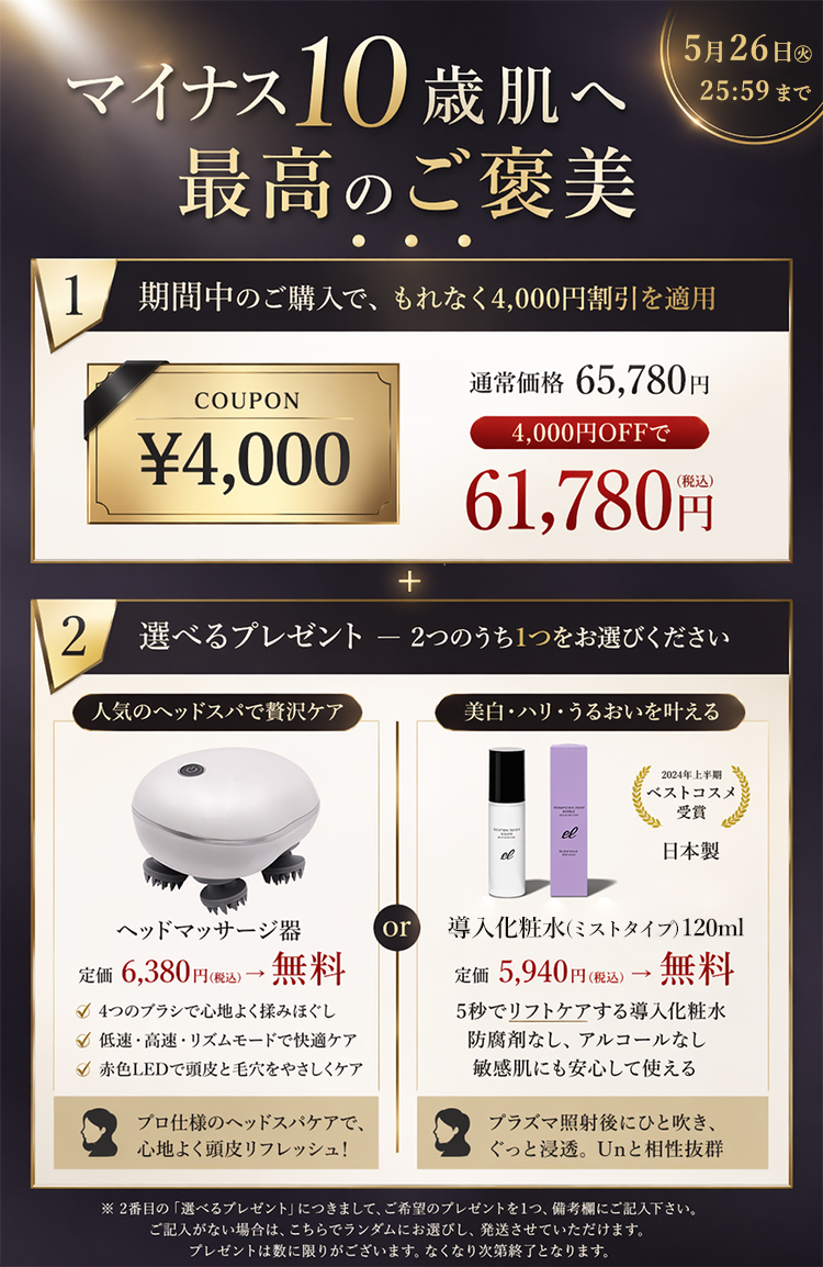 プラズマエアシャワー美顔器