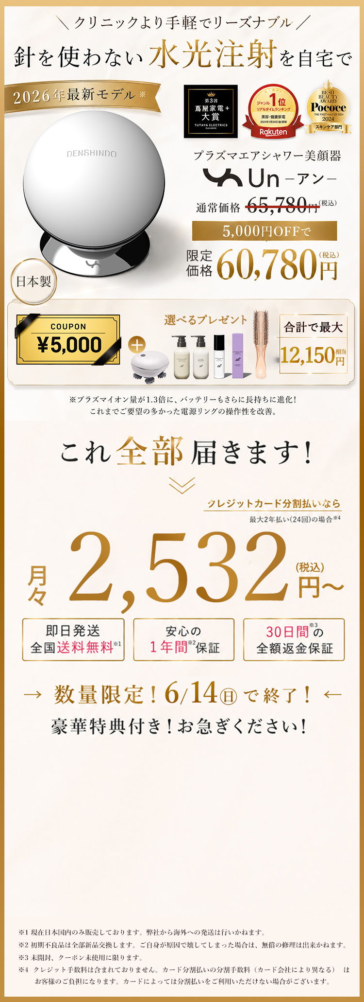 公式】プラズマエアシャワー美顔器 Un（アン) | シミ・シワ・たるみ