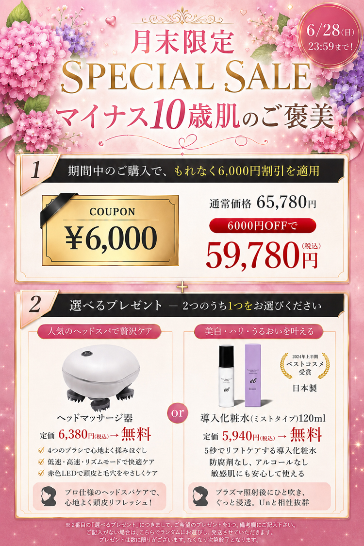 公式】プラズマエアシャワー美顔器 Un（アン) | シミ・シワ・たるみ