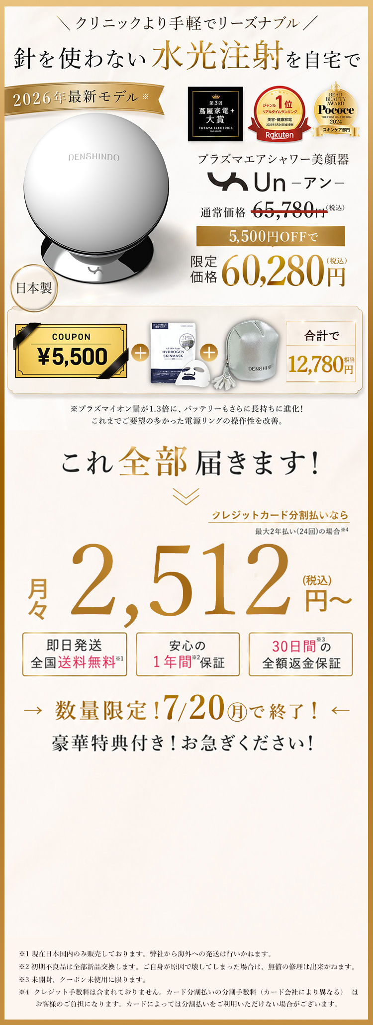 公式】プラズマエアシャワー美顔器 Un（アン) | シミ・シワ・たるみ
