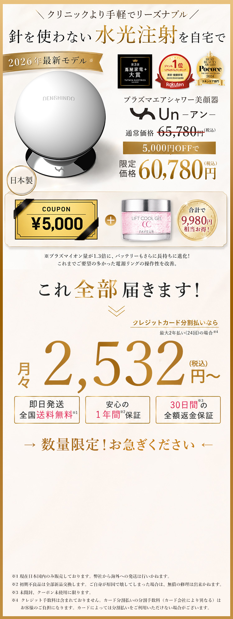 公式】プラズマエアシャワー美顔器 Un（アン) | シミ・シワ・たるみ