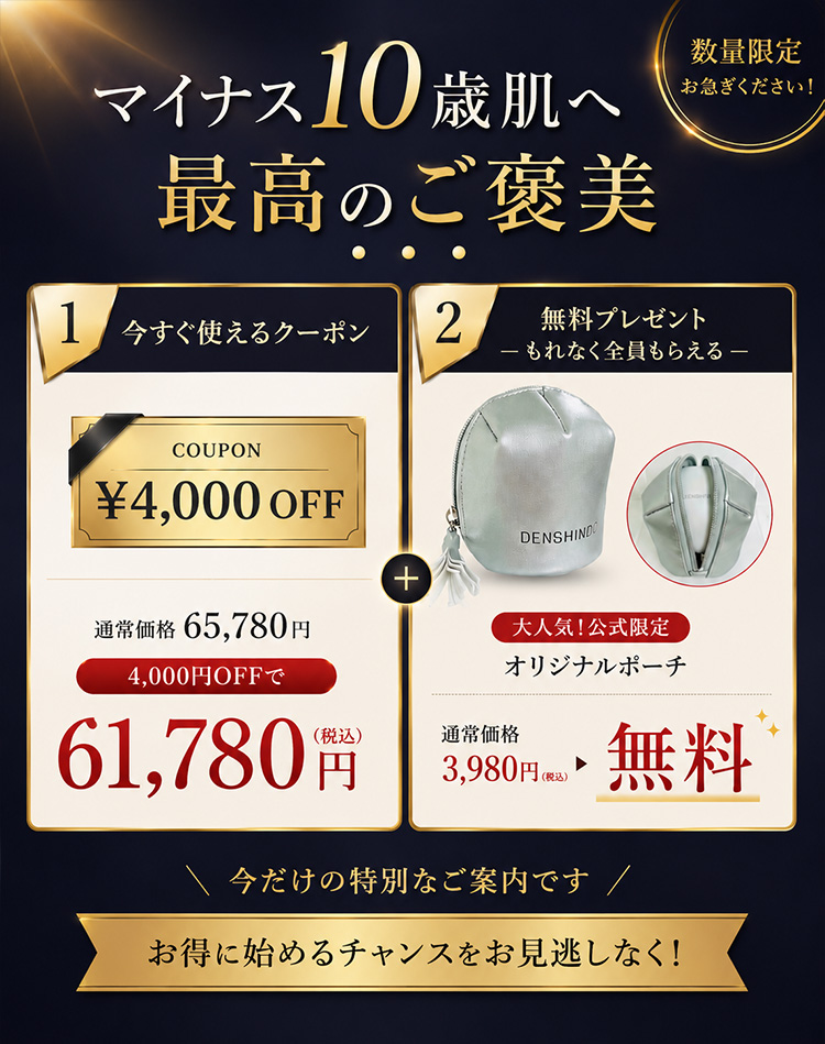 プラズマエアシャワー美顔器