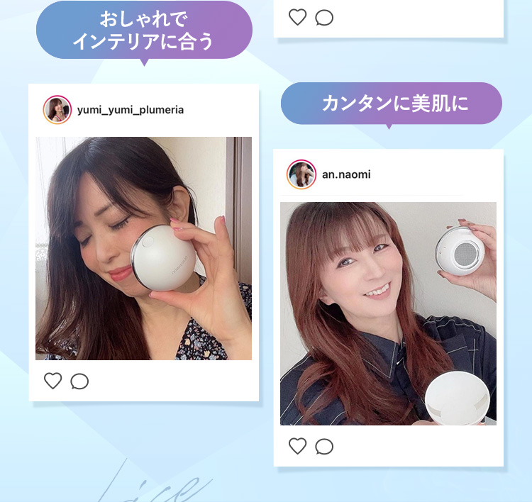 ・おしゃれでインテリアに合う・カンタンに美肌に