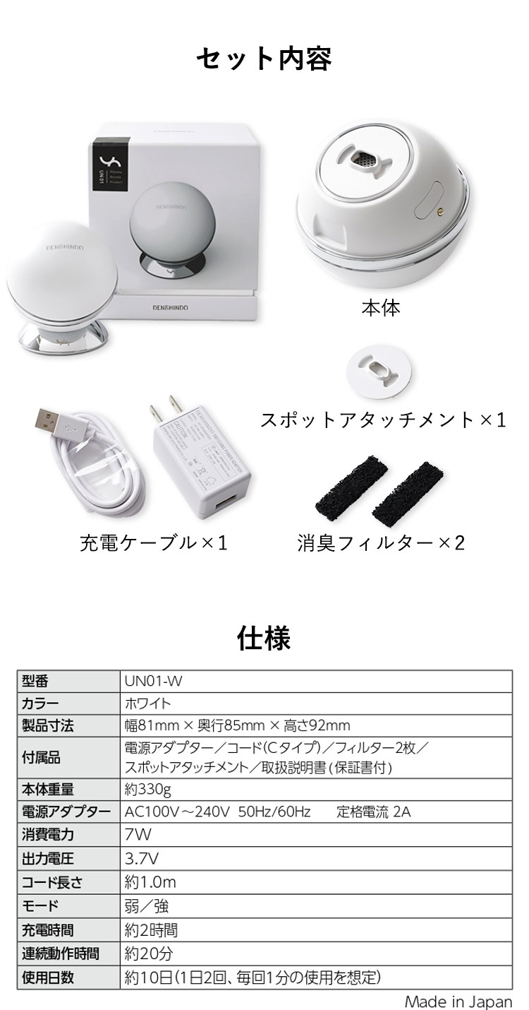 詰替え DENSHINDO UN01-W WHITE | www.tegdarco.com