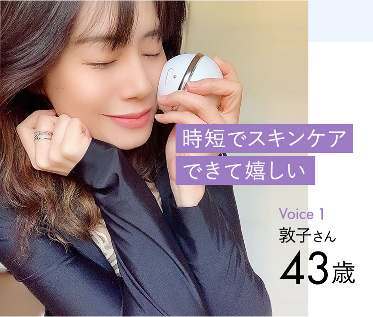 瞬間美肌のプラズマ美顔器 Un（アン) | エイジングケア・ニキビ予防 