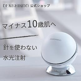 プラズマエアーシャワー美顔器Un（アン）-UN01-W